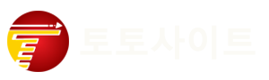 토토 커뮤니티